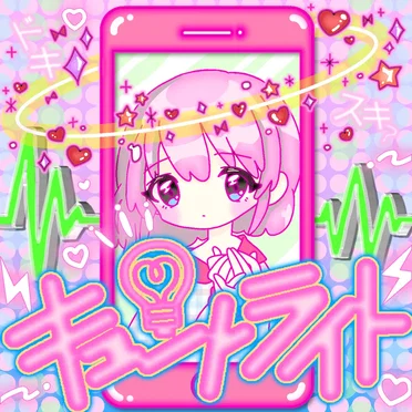 キュントライト