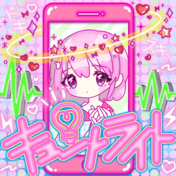 キュントライト