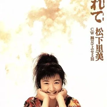 太陽つれて