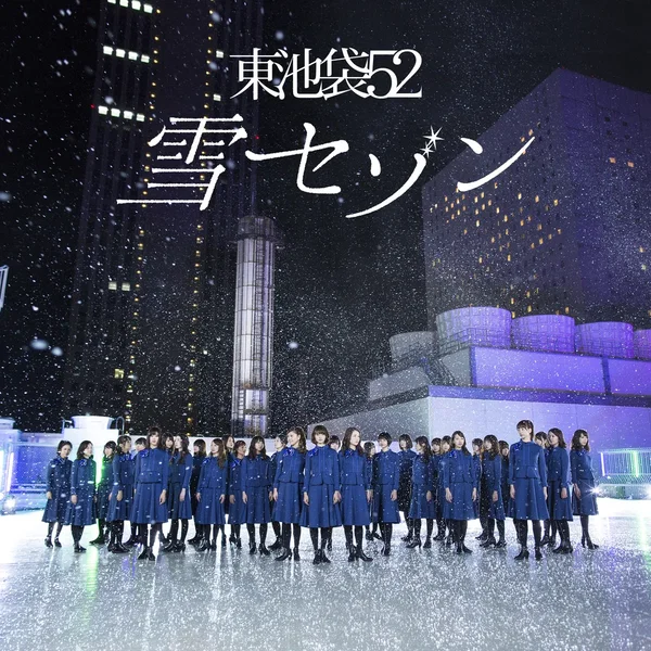 雪セゾン
