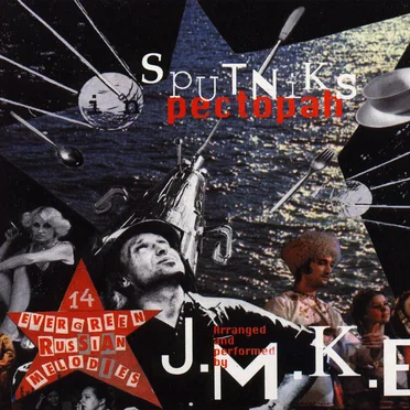 Sputniks in ресторан
