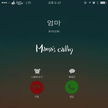 Mama’s Calling