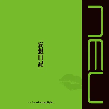 「妄想日記」 by ν[NEU] - album cover