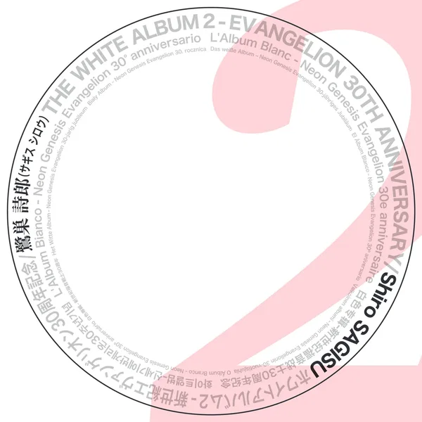 THE WHITE ALBUM 2 - EVANGELION 30TH ANNIVERSARY