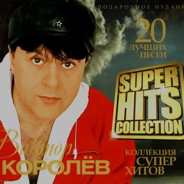 Super Hits Collection