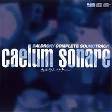 BALDRSKY COMPLETE SOUNDTRACK caelum sonare by Various Artists - album cover