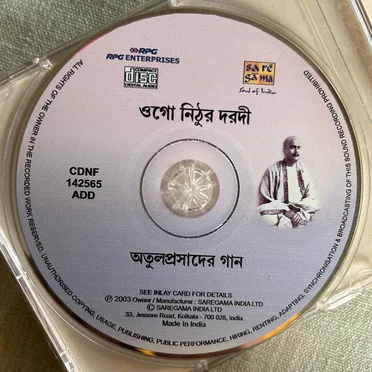 ওগো নিঠুর দরদী: অতুলপ্রাদের গান by Various Artists - album cover
