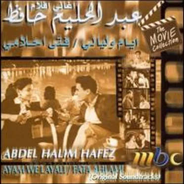 Ayam We Layali / Fatah Ahlam