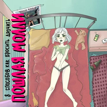 8 способов как бросить дрочить