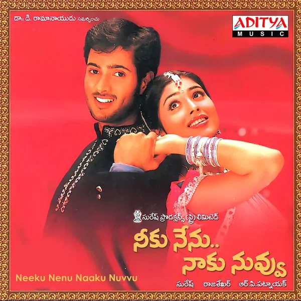 Neeku Nenu Naaku Nuvvu