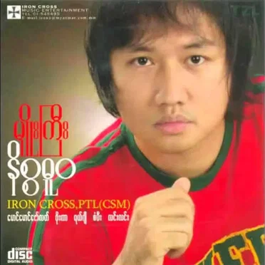 Niksah Duwah by Myo Gyi - album cover