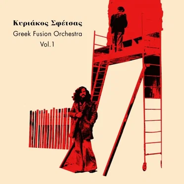 Greek Fusion Orchestra, Vol. 1 by Κυριάκος Σφέτσας - album cover