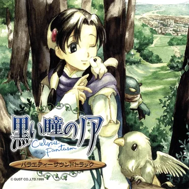 黒い瞳のノア バラエティーサウンドトラック