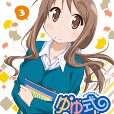 「ゆゆ式放送部」 #3