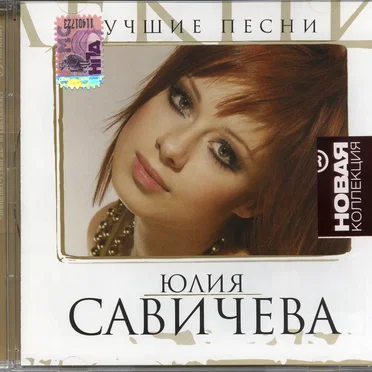 Лучшие песни