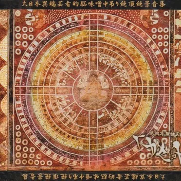 大日本異端芸者的脳味噌中吊り絶頂絶景音源集。