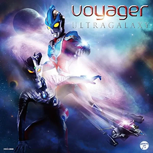 ウルトラギャラクシー