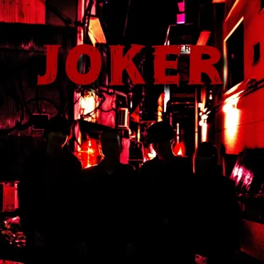 JOKER by バチカン市国に愛されたい - album cover