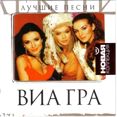 Лучшие песни