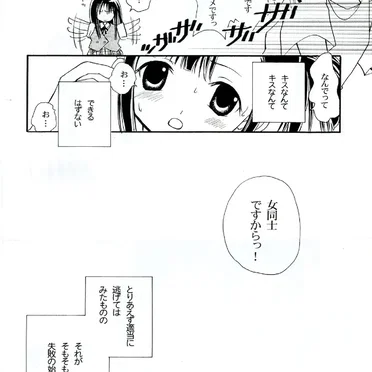 ヒメハジメ Page No.2