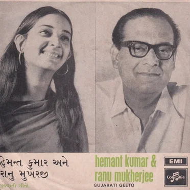 ગુજારાતી ગીતો