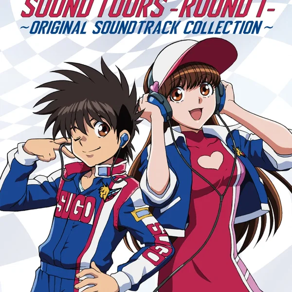 新世紀GPXサイバーフォーミュラSOUND TOURS -ROUND 1- ～ORIGINAL SOUNDTRACK COLLECTION～