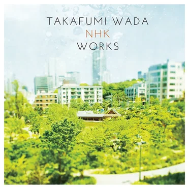 和田貴史 NHK WORKS