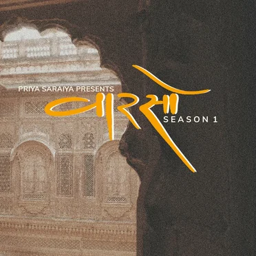 Vaarso: Season 1 by Various Artists - album cover