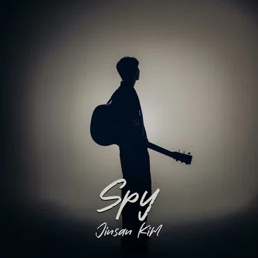Spy by 김진산 - album cover