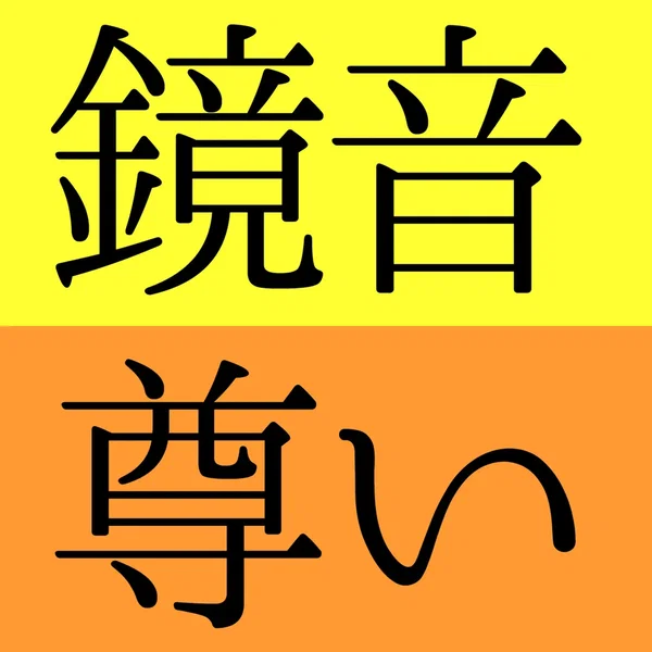 鏡音リン・レンって誰？関係性は！？調べてみました！