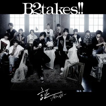 証-Akashi- by B2takes!! - album cover