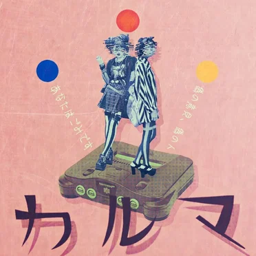 yugen-ue