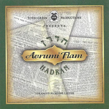 Hadran by Avrumi Flam - album cover