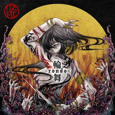 輪舞 -rondo-