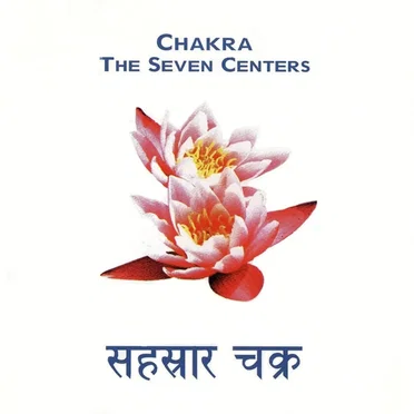 Chakra: The Seven Centers by Various Artists - album cover