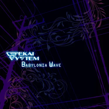 BABYLONIA WAVE by 世界システム - album cover