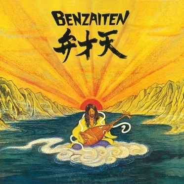 Benzaiten by Osamu Kitajima - album cover