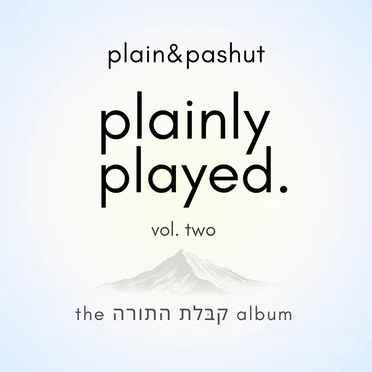the קבּלת התורה album