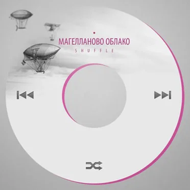 Магелланово Облако