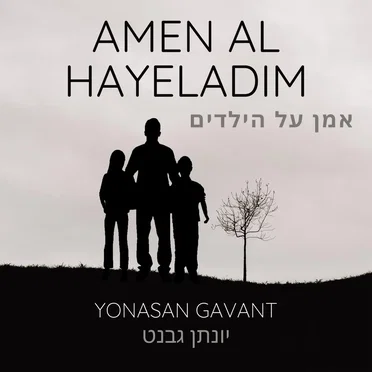 Amen Al Hayeladim