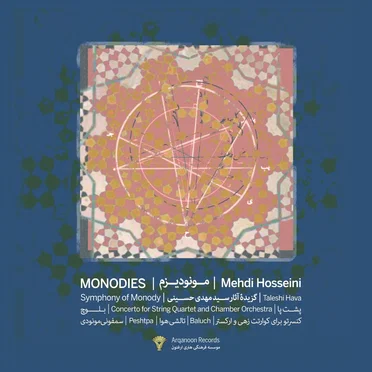 Arqanoon Records by Mehdi Hosseini - album cover