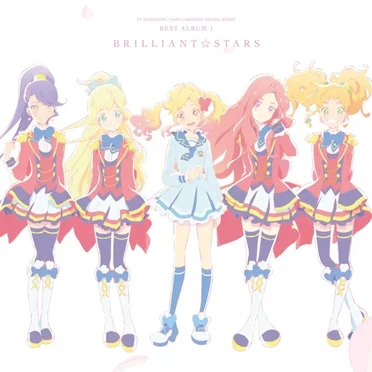 『アイカツスターズ!』ベストアルバム1 BRILLIANT☆STARS