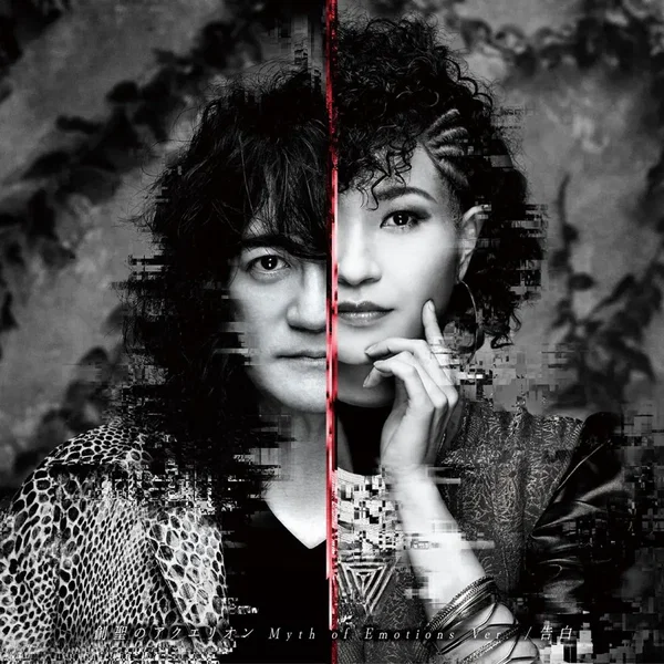 創聖のアクエリオン Myth of Emotions Ver./告白
