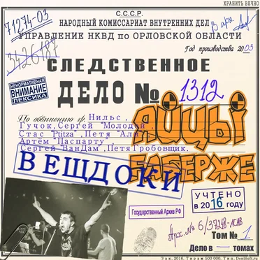 Вещдоки by ЯйцЫ Fаберже - album cover