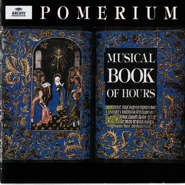 Pomerium