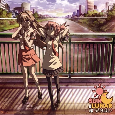 梯 -かけはし- by SUN - album cover