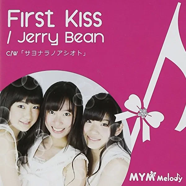 First Kiss / Jerry Bean