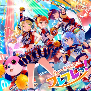 うぃーきゃん☆フレフレっ!