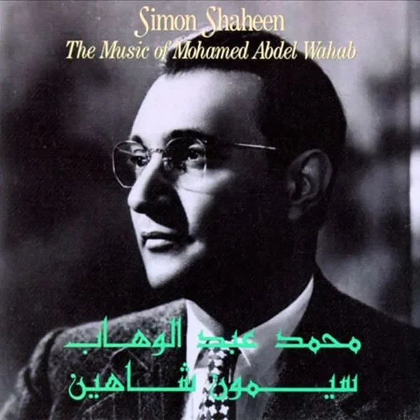 The Music of Mohamed Abdel Wahab