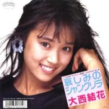 哀しみのシャングリラ